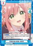 DK/001B-016 C 至極些細な問題 羽香里
