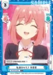 DK/001B-020 C 私達のセリフ 羽香里
