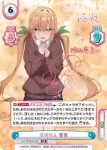 DK/001B-022 RRR 全方位ツンデレ少女 唐音