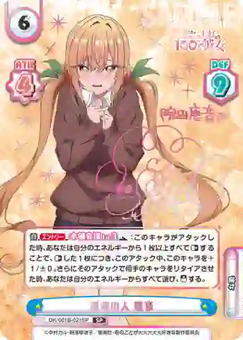 DK/001B-021SP SP 運命の人 唐音