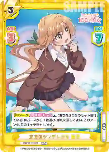 DK/001B-022 RRR 全方位ツンデレ少女 唐音