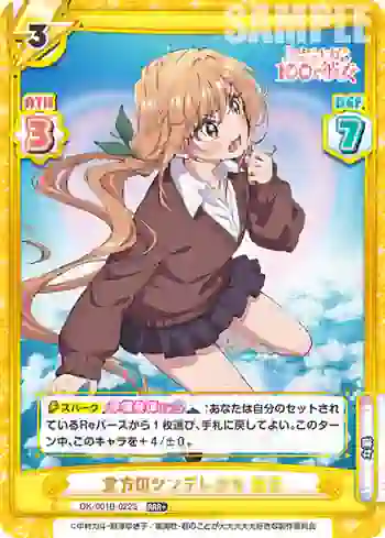 DK/001B-022S RRR＋ 全方位ツンデレ少女 唐音