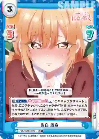 DK/001B-024S RR＋ 告白 唐音