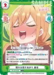 DK/001B-026 R 照れを隠すあまり 唐音