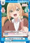 DK/001B-027 R ドヤ顔大振りストライク 唐音