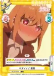 DK/001B-028S R＋ すっごくドキドキ 唐音