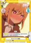 DK/001B-029S R＋ キスゾンビ 唐音