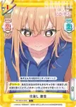 DK/001B-033S C+ 仕返し 唐音