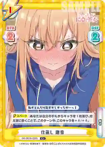 DK/001B-033S C＋ 仕返し 唐音
