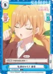 DK/001B-036 C 私達のセリフ 唐音