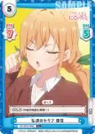 DK/001B-037 RRR 運命の人 静