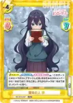 DK/001B-037 RRR 運命の人 静
