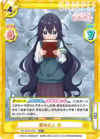 DK/001B-037S RRR＋ 運命の人 静