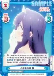 DK/001B-043 R イオ姫の涙 静