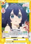 DK/001B-043S R＋ イオ姫の涙 静