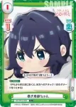 DK/001B-048S C＋ 巻き寿静ちゃん