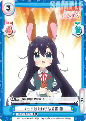 DK/001B-049S C＋ ウサギみたいになる薬 静