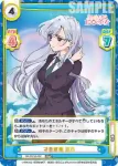 DK/001B-051SP SP 運命の人 凪乃