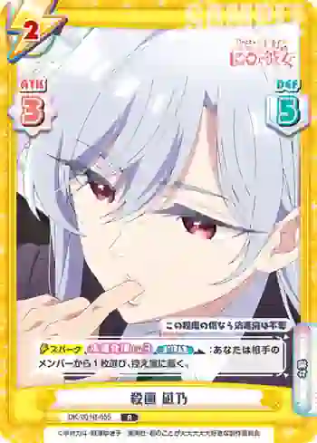 DK/001B-055 R 殺菌 凪乃