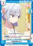 DK/001B-058 R “価値のある”何か 凪乃