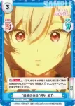 DK/001B-058 R “価値のある”何か 凪乃