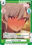 DK/001B-058S R＋ “価値のある”何か 凪乃