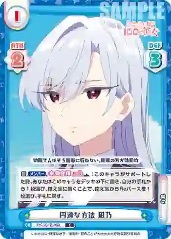 DK/001B-060 C 円滑な方法 凪乃