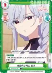 DK/001B-062S C＋ 理論的な考え 凪乃