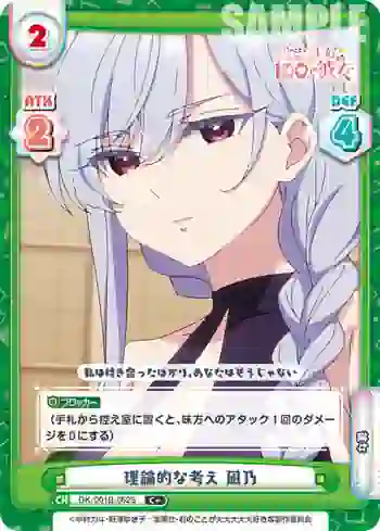 DK/001B-062S C＋ 理論的な考え 凪乃