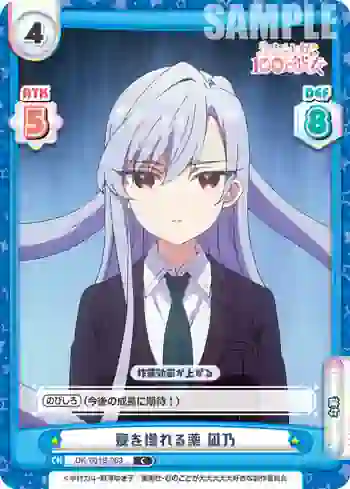 DK/001B-063 C 髪を操れる薬 凪乃