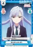 DK/001B-063 C 髪を操れる薬 凪乃