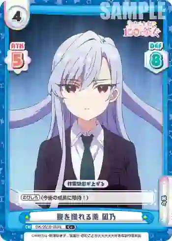 DK/001B-063S C＋ 髪を操れる薬 凪乃