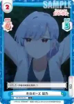 DK/001B-064 C 木のポーズ 凪乃