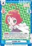 DK/001B-067 RR 天真爛漫 楠莉