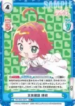 DK/001B-068 RR 化学部部長 楠莉