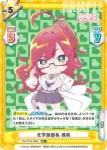 DK/001B-068 RR 化学部部長 楠莉