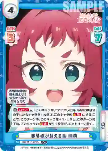 DK/001B-075S C＋ 赤外線が見える薬 楠莉