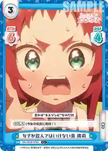 DK/001B-078S C＋ 女子が飲んではいけない薬 楠莉