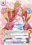 DK/001B-079SP SP 運命の人 羽々里