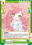 DK/001B-079SP SP 運命の人 羽々里