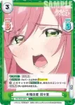 DK/001B-087 C 本物の愛 羽々里