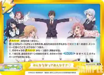 DK/001B-091 GRe みんなちがってみんなすき♡