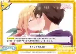 DK/001B-093 Re どうしてもしたい