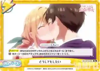 DK/001B-093 Re どうしてもしたい