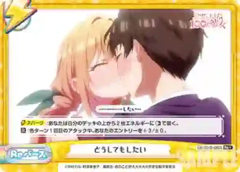 DK/001B-093S Re＋ どうしてもしたい