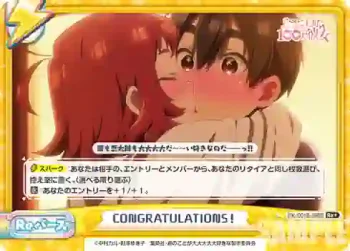 DK/001B-096S Re＋ CONGRATULATIONS！