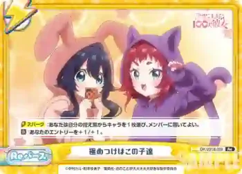 DK/001B-099 Re 極めつけはこの子達
