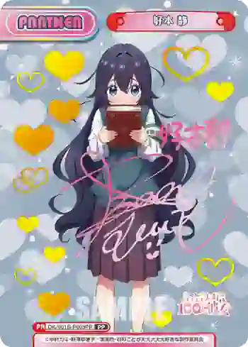 DK/001B-P003PP PP 好本 静