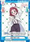 DK/001T-012 TD 薬膳 楠莉（１８歳）