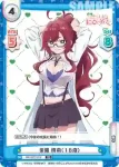 DK/001T-012 TD 薬膳 楠莉（１８歳）